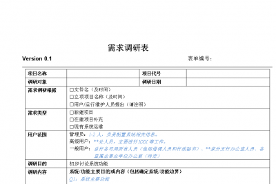 需求调研方法哪种最有效？如何确保需求准确性？