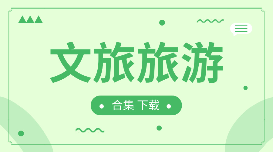 报告合集__2024-10-24 08_15_04.jpg