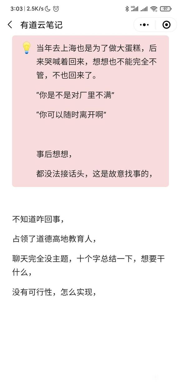 遭遇职场霸凌怎么办？-4.jpg