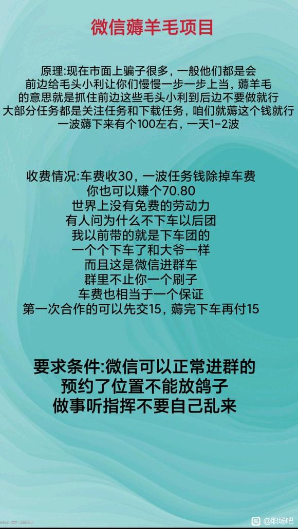 反撸薅羊毛懂货的看过来-2.jpg
