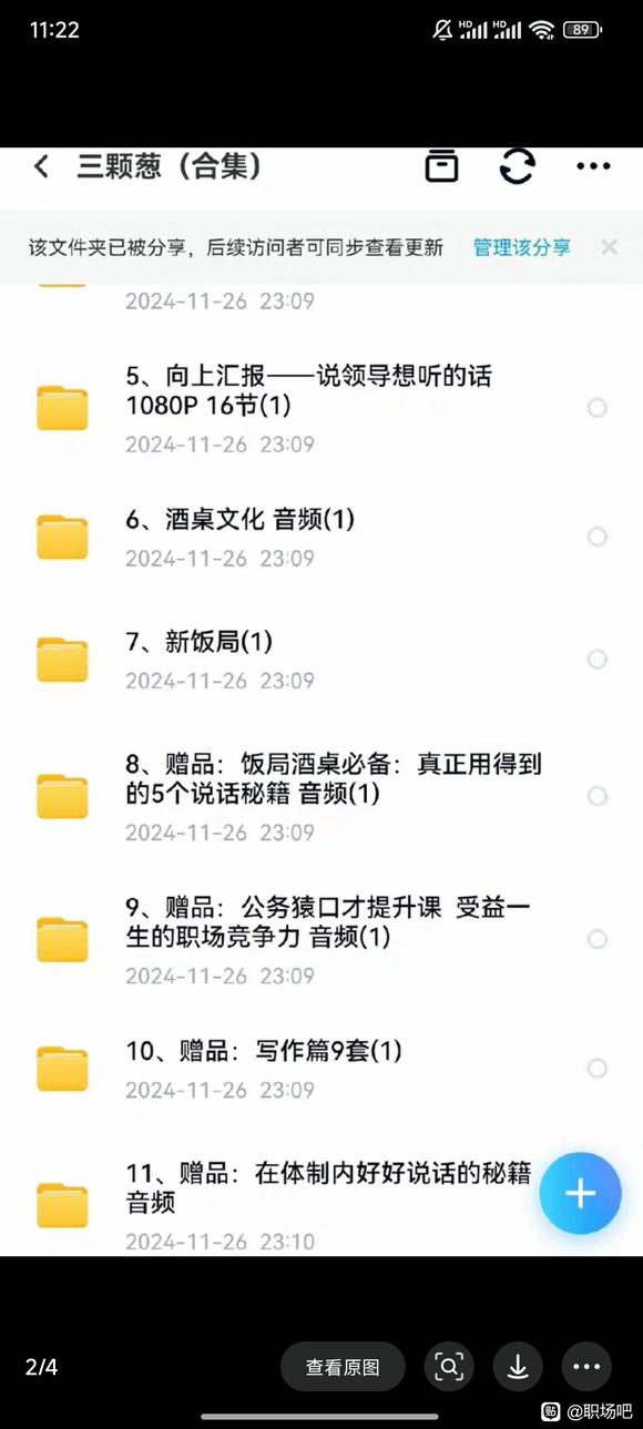 你喝酒的时候都说什么？？？-4.jpg