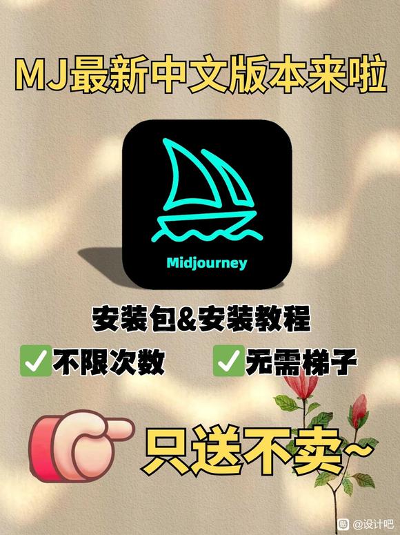 2024年最新midjourney中文版来啦！无需梯子-1.jpg