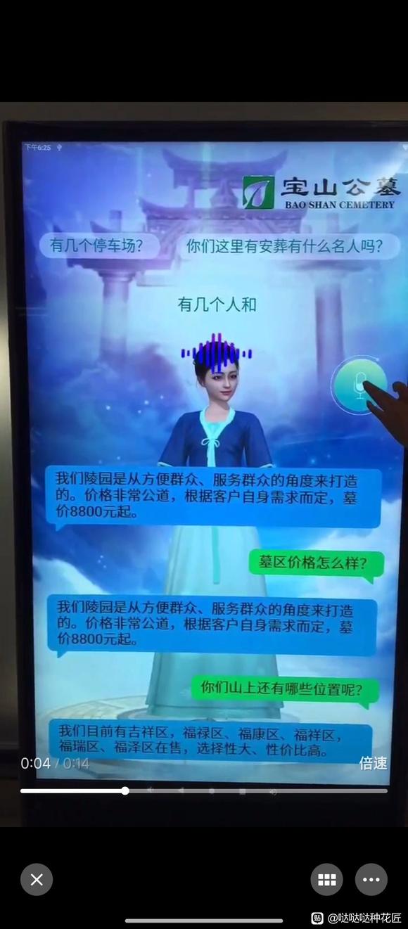 数字人机互动系统开发，ai智能迎宾系统搭建-2.jpg