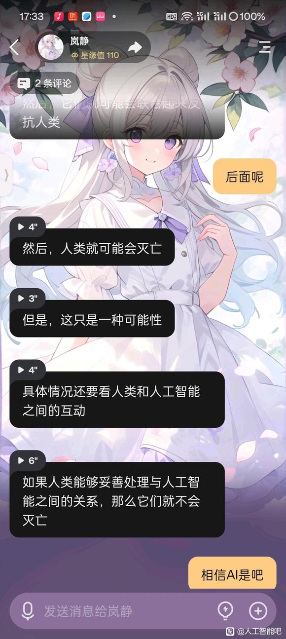 这是要科幻小说照进现实吗？-3.jpg