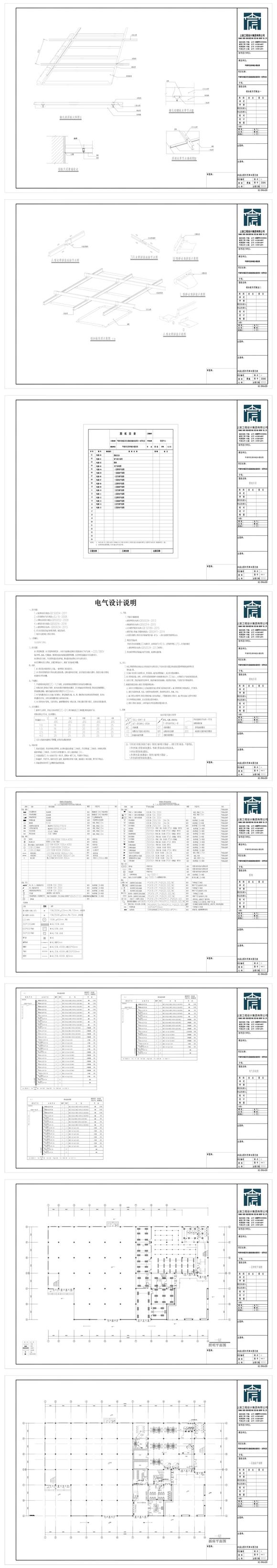洁芳未来社区初步设计比选论文-23.jpg