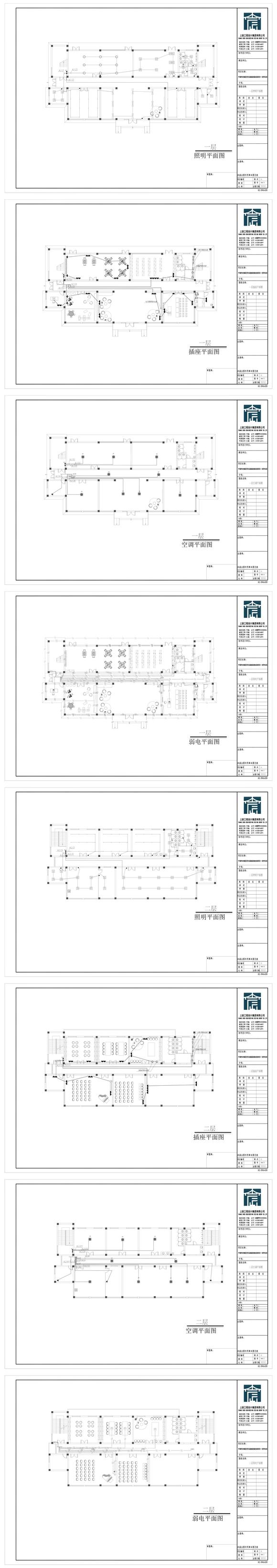 洁芳未来社区初步设计比选论文-27.jpg
