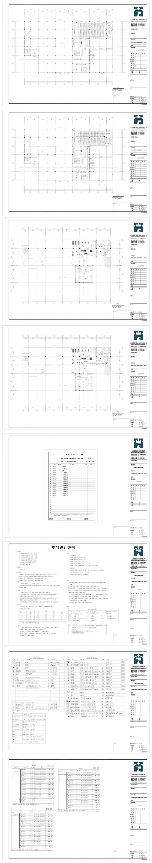 洁芳未来社区初步设计比选论文-26.jpg