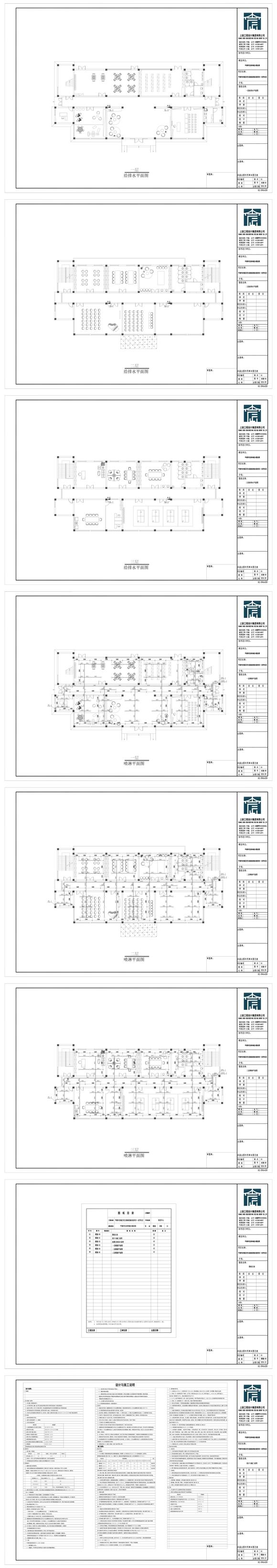 洁芳未来社区初步设计比选论文-9.jpg