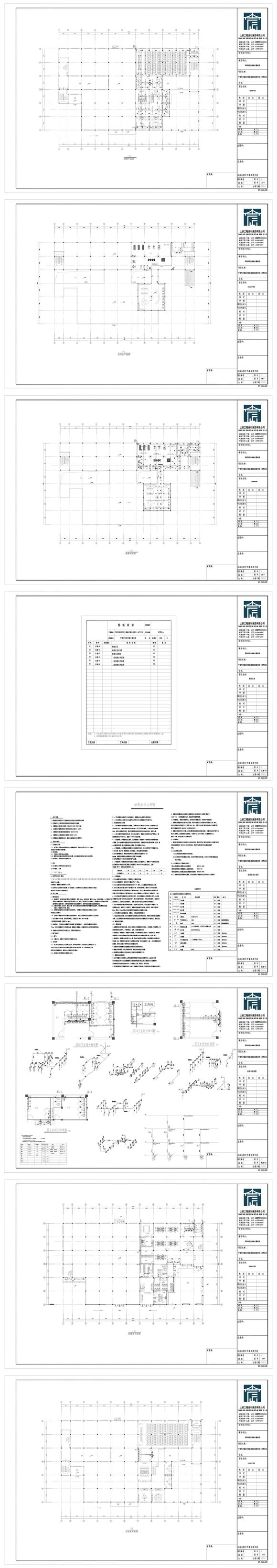 洁芳未来社区初步设计比选论文-6.jpg