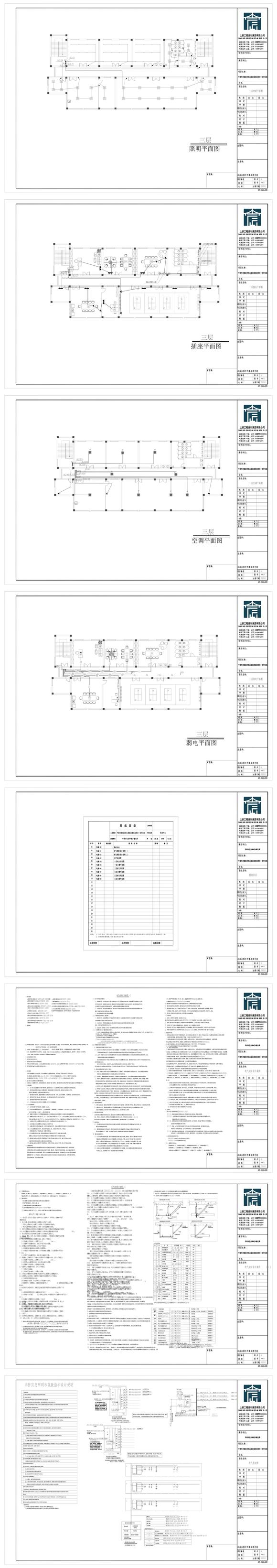 洁芳未来社区初步设计比选论文-1.jpg