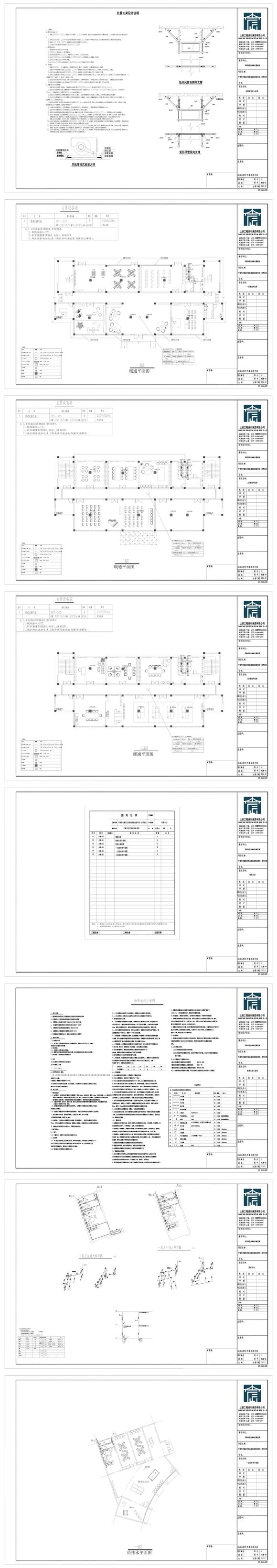 洁芳未来社区初步设计比选论文-1.jpg