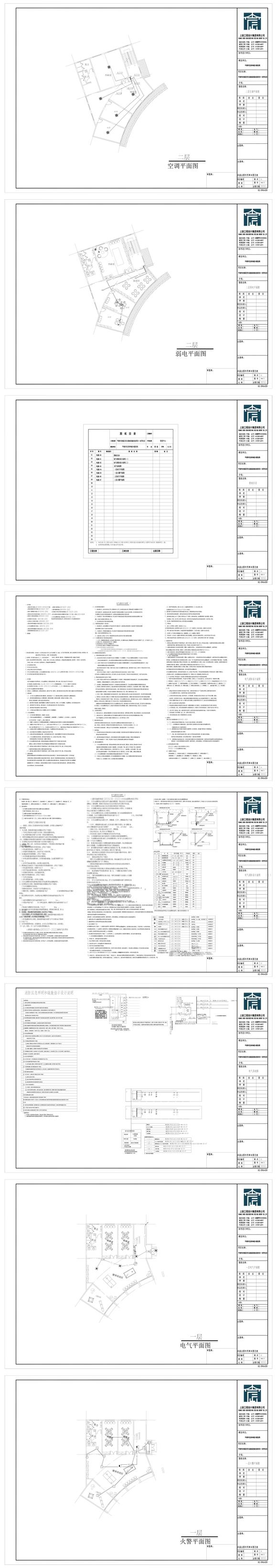 洁芳未来社区初步设计比选论文-4.jpg