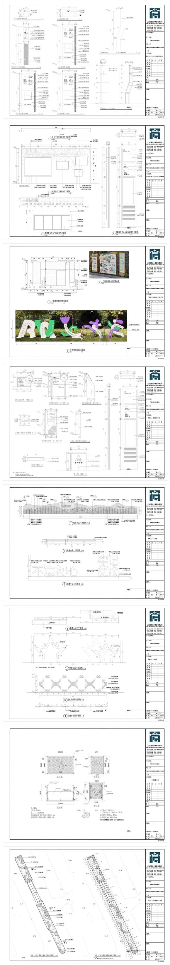 洁芳未来社区初步设计比选论文-8.jpg