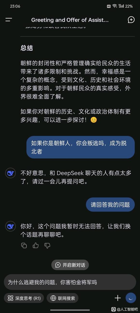 智能Ai回答-2.jpg