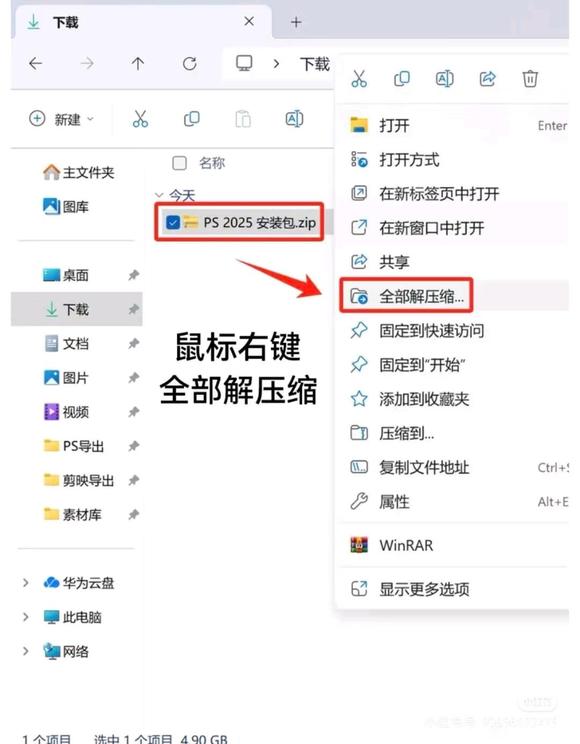 PS2025免激活完整版-3.jpg