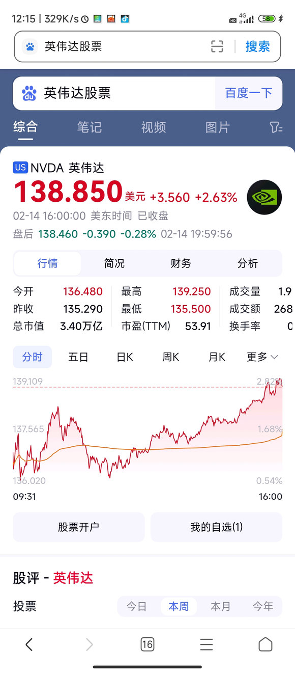 真就正反话都被这帮人说了，到底ds是利好英伟达还是利空？-2.jpg