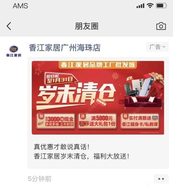 腾讯朋友圈第五-1.jpg