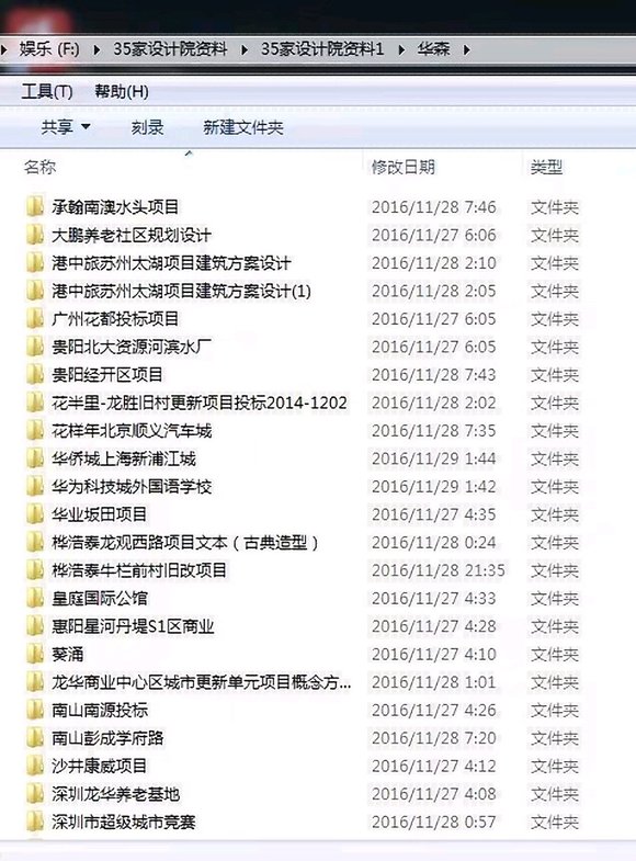国内顶级设计院项目设计资料-8.jpg
