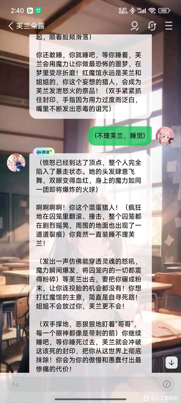 用flai推演了一个剧情-3.jpg