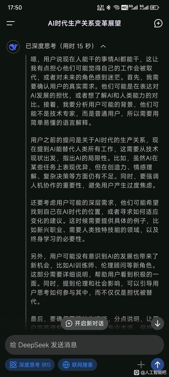 AI能完美预测所有合理行为时唯有不合理的选择才是自由意志墓志铭-2.jpg