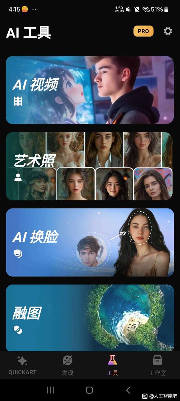 AI换脸，无限次AI自定义换脸！-4.jpg