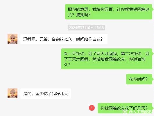 大家学习，交易的时候小心遇到骗子-4.jpg