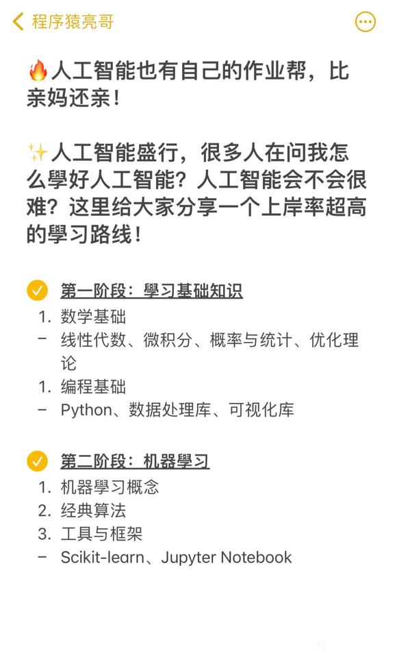 人工智能也有自己的作业帮！比亲妈还亲！-2.jpg