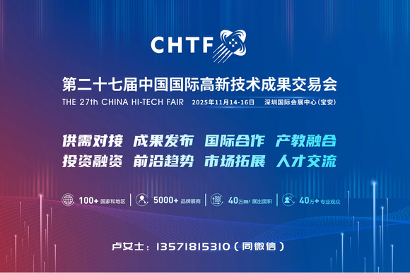 解码科技巨头们的硬核实力，在高交会！-1.jpg