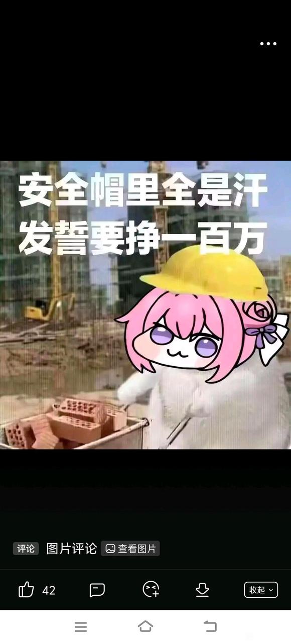 加油打工人-2.jpg
