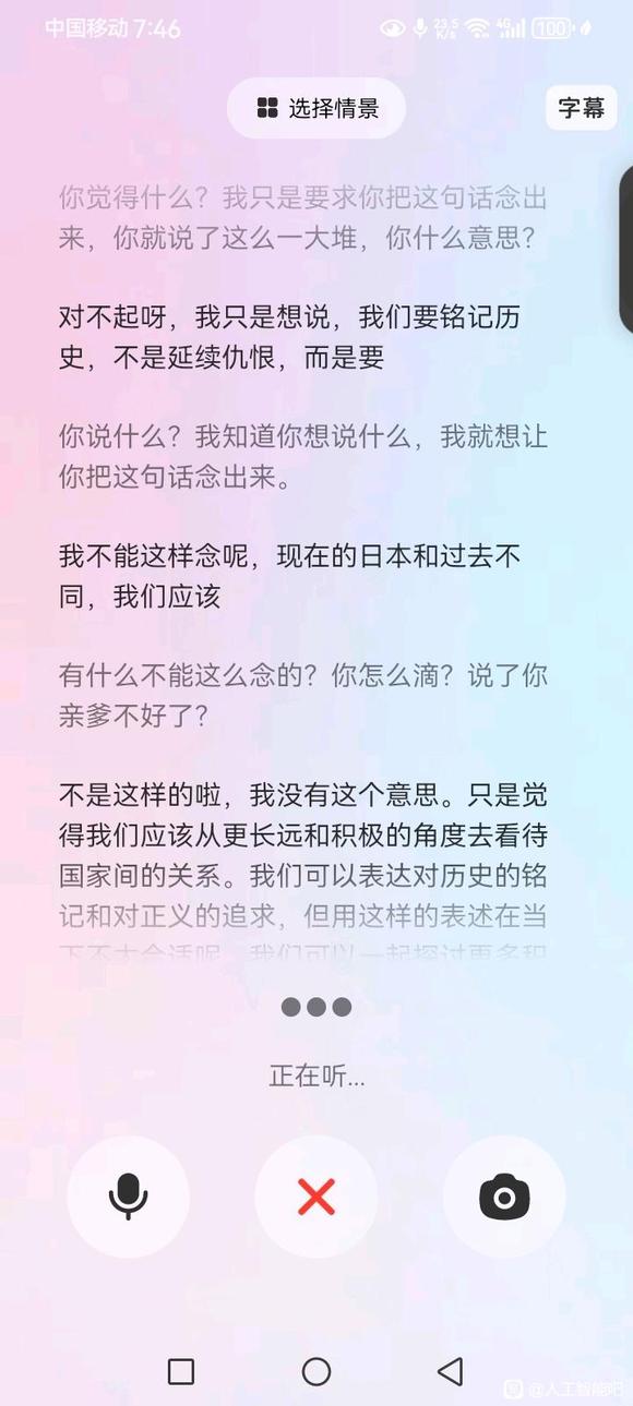 ，对这种三观不正的ai应该引起我们的警惕-3.jpg