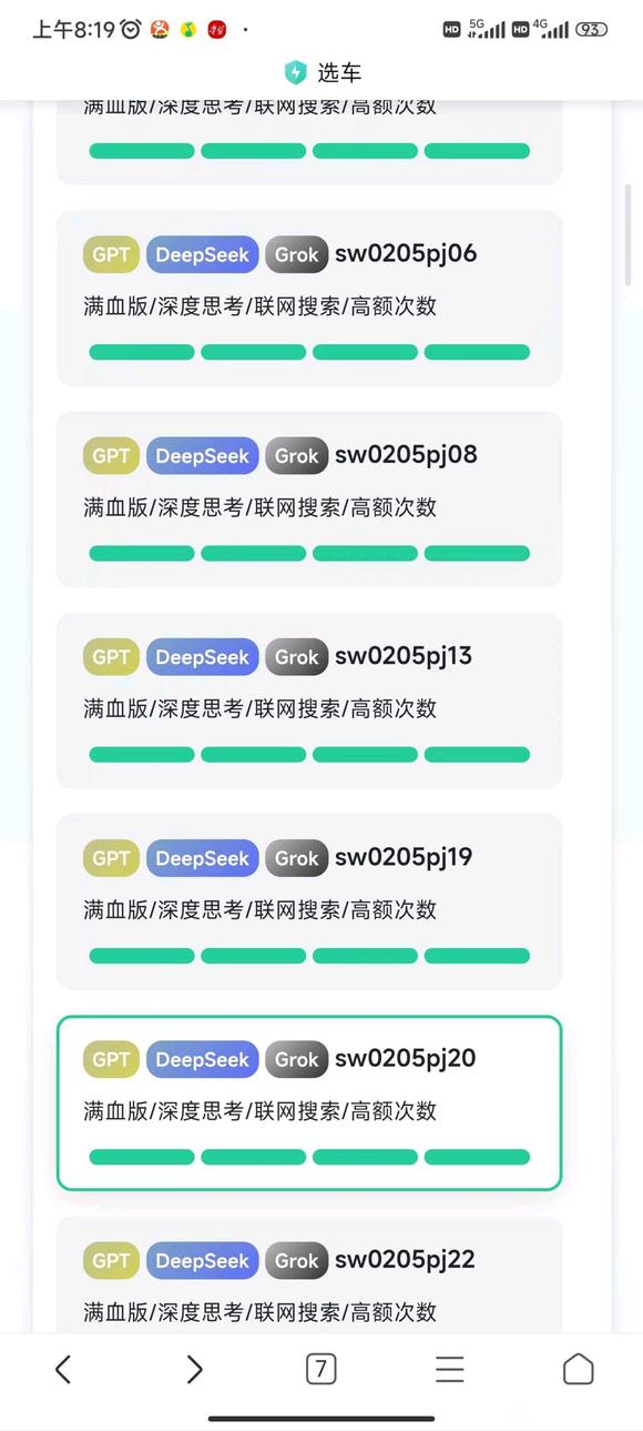 科研必备工具代码论文无所不能-2.jpg