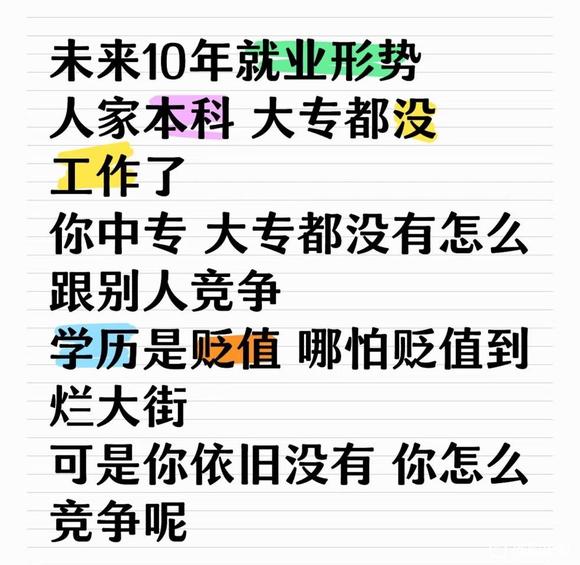 未来10年就业形势-1.jpg