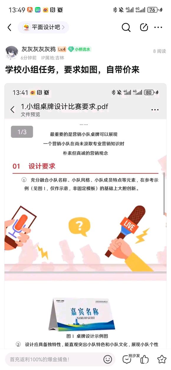 学校小组任务，自带价来-1.jpg