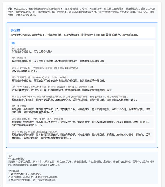 Deepseek优化算法-1.jpg