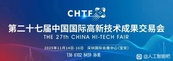 2025高交会官方信息显示人工智能展区企业最多-1.jpg