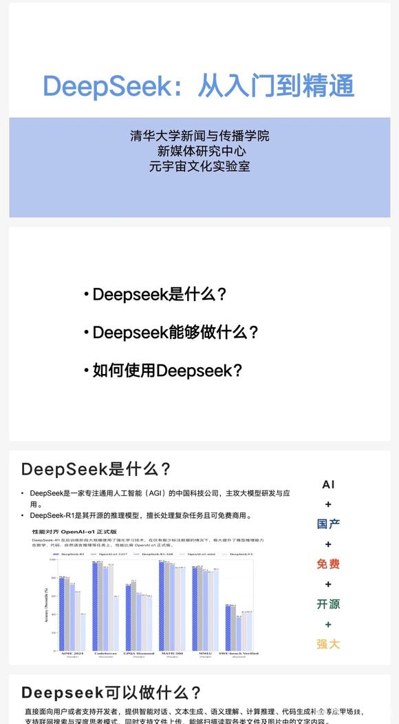 了解人工智能技术-1.jpg