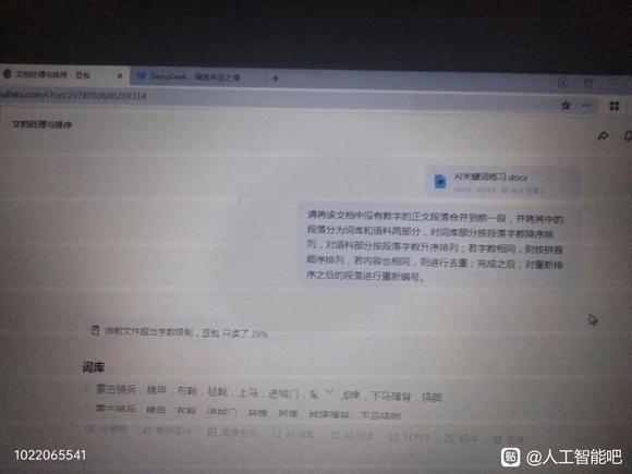 文章太长超出字数限制怎么办？-1.jpg