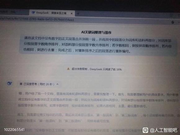 文章太长超出字数限制怎么办？-2.jpg
