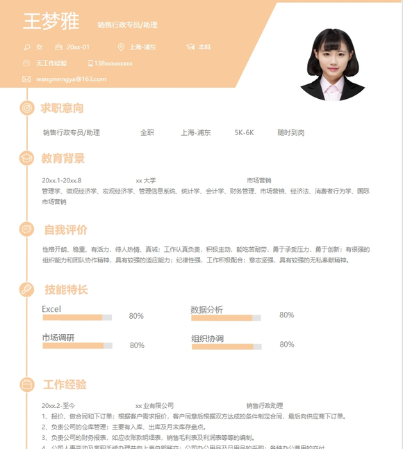 几千套简历模板免费领取了-3.jpg
