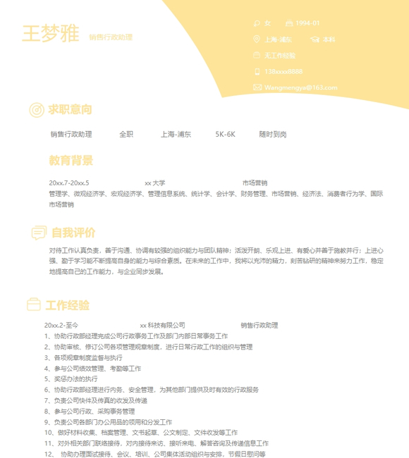 几千套简历模板免费领取了-4.jpg