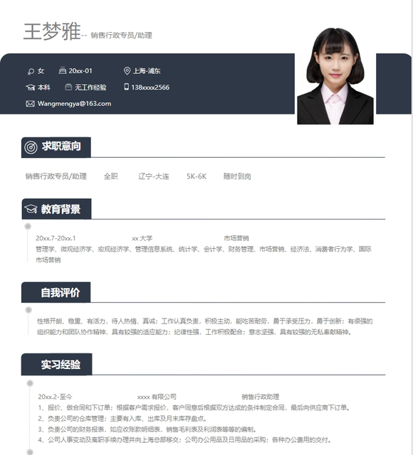 几千套简历模板免费领取了-6.jpg