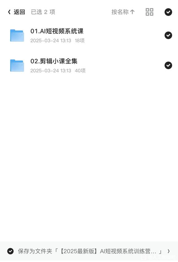【AI资料分享】学习ai变现看这篇-1.jpg