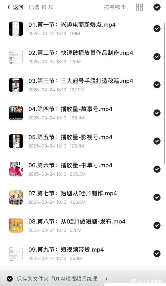 【AI资料分享】学习ai变现看这篇-2.jpg
