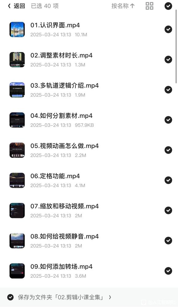 【AI资料分享】学习ai变现看这篇-3.jpg
