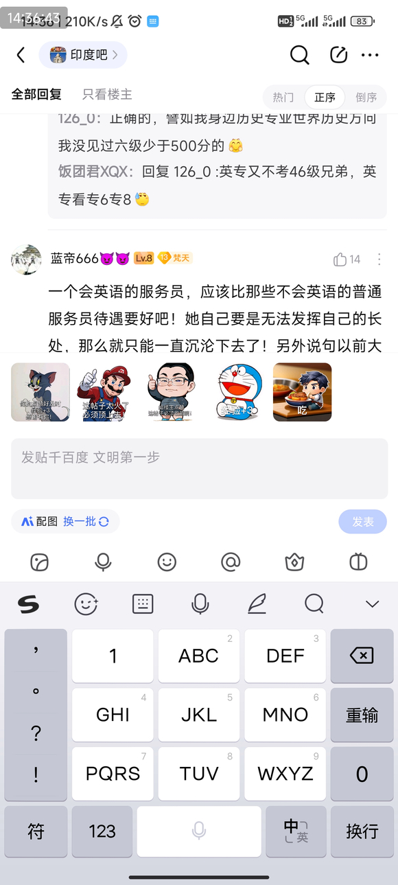 百度干Ai的是坑了多少钱，这Ai配图也能叫Ai？-1.jpg