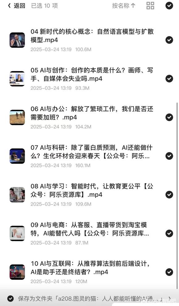 【AI喂饭资料】AI结合不同行业会有什么火花-2.jpg