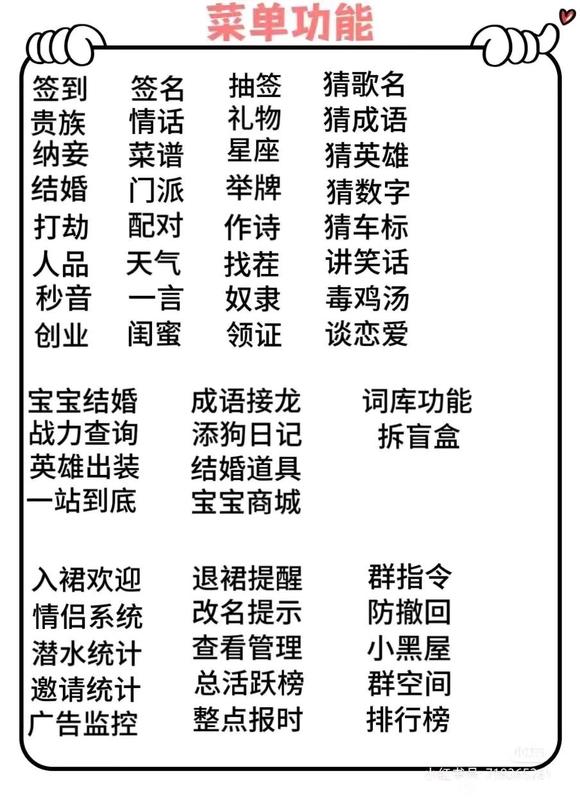 群聊机器人总部-2.jpg
