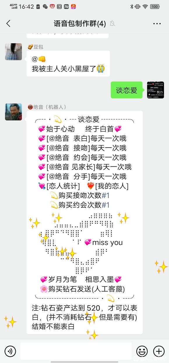 群聊机器人总部-3.jpg