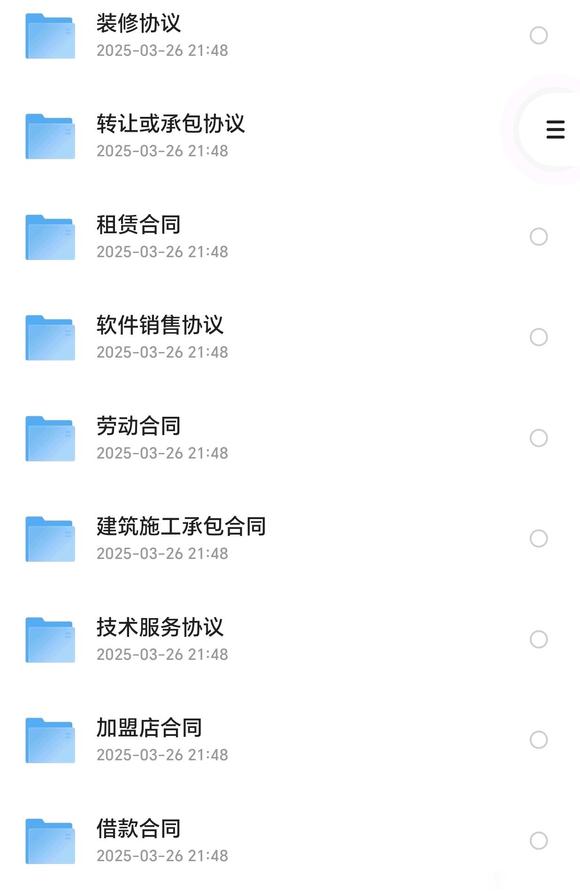 1200份实用合同模板（各行各业）-2.jpg