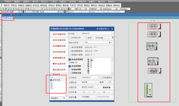 全能批量打印，我用过最智能的打印软件-1.jpg